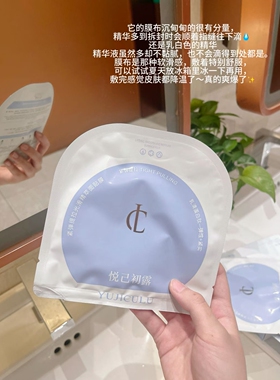 名蔻补水保湿贴片式3年5片