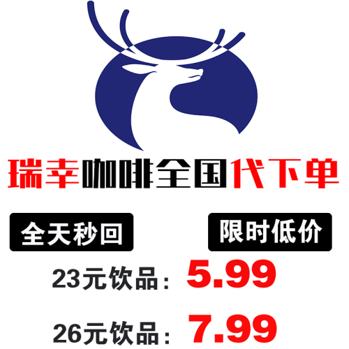 瑞幸咖啡代下单库迪9块9百亿补贴电子卷20选一橙c生椰拿铁冰美式6