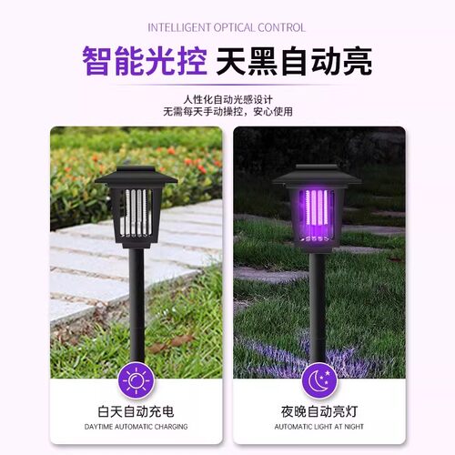 2026新款太阳能灭蚊灯蚊子诱捕神器室外驱蚊灯庭院花园户外灭虫灯 - 图0