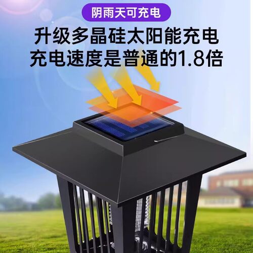 2026新款太阳能灭蚊灯蚊子诱捕神器室外驱蚊灯庭院花园户外灭虫灯 - 图1
