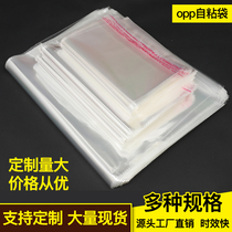 Transparent packing bag OPP bag adhesive opp self-adhesive bag thickened self-proclaimed bag clothing plastic bag print LOGO