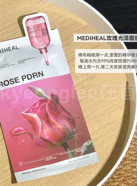 mediheal美迪惠尔面膜滋养舒缓女