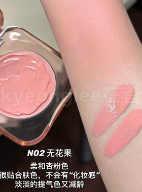 Sofea霞飞水润腮红膏收缩嘭嘭女