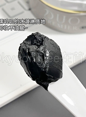 日本DUO笛欧卸妆膏黑炭深层清洁