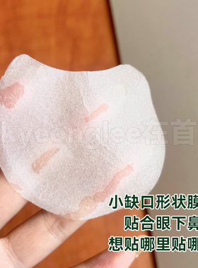 童颜纪冷静舒缓湿敷水润补水棉片
