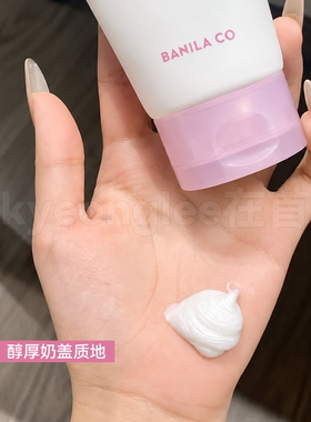 芭妮兰洗面奶zero小奶盖洗卸合一
