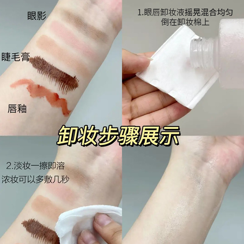 清仓！Judydoll橘朵净澈精华眼唇卸妆液眼部唇部女专用温和卸妆水,淘宝优惠券,粉丝福利购,淘宝优惠卷