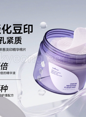 isntree紫色洋葱棉片湿敷保湿女