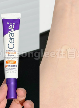 CeraVe适乐肤vc精华乳液早c晚a女