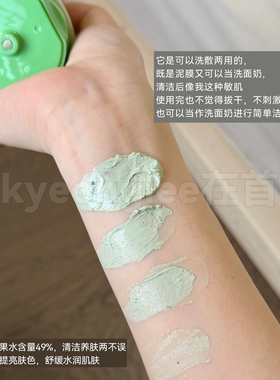 fully芙噢莉绿番茄泥膜洗面奶女