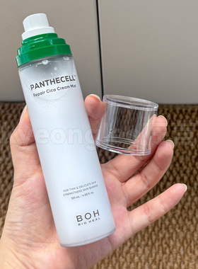 BOH面霜喷雾积雪草小猴子同款女