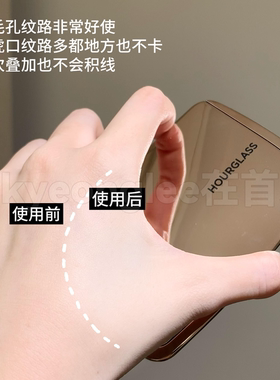Hourglass粉饼柔焦饰颜定妆蜜粉