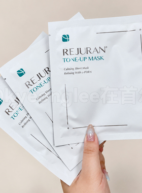 韩国院线~REJURAN丽珠兰面膜回春
