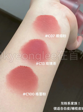JOOCYEE唇颊酵色多用霜低饱和度