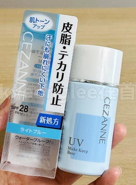 CEZANNE倩诗丽隔离霜妆前乳防晒