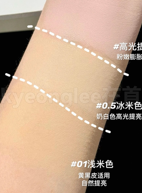 TheSaem得鲜遮瑕液面部遮盖瑕疵