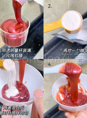 德玛贝尔玫瑰黄金海藻水光软膜粉