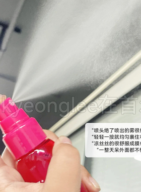 底妆焊再脸上！kose高丝定妆喷雾