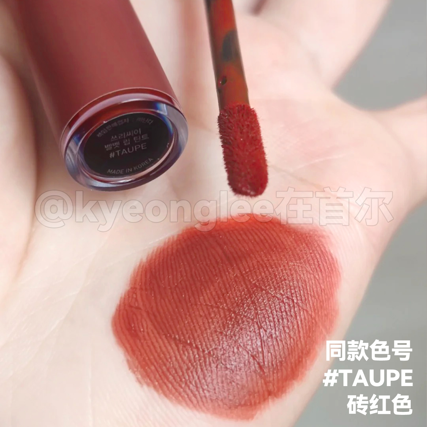 3ce唇釉砖红色taupe口红雾面哑光丝绒水润显白不易脱色正品韩国女 - 图0