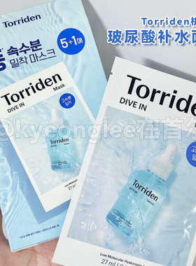 Torriden桃瑞丹玻尿酸面膜舒缓女