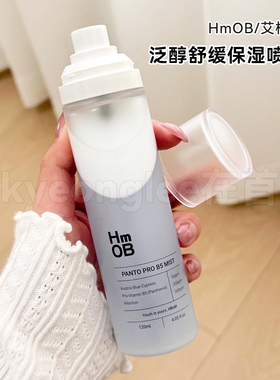 胡楚靓安利HBOM艾柏梦面霜喷雾女