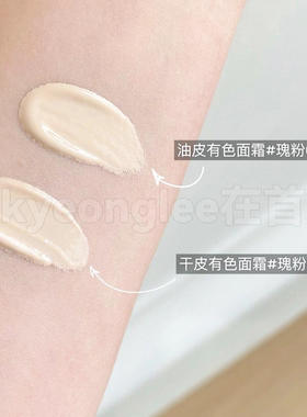 无粉感伪素颜！芬寸咕咕有色面霜