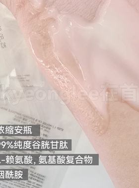 houseofb面膜韩国谷胱甘肽精华