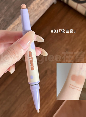 小猴子推荐！凹凸迷思唇线笔双头