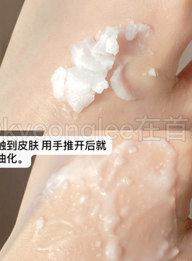 BANILACO芭妮兰卸妆膏滋养舒缓女