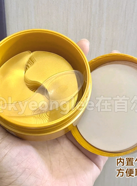 韩国SNP爱神菲黄金燕窝精华眼膜