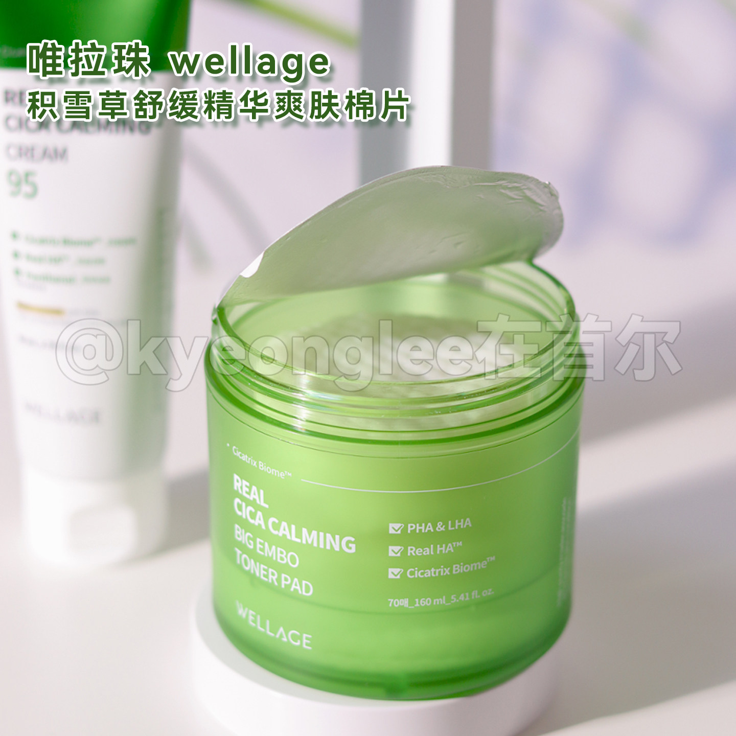 wellage唯拉珠玻尿酸保湿舒缓积雪草精华爽肤水棉片湿敷急救补水,淘宝优惠券,粉丝福利购,淘宝优惠卷