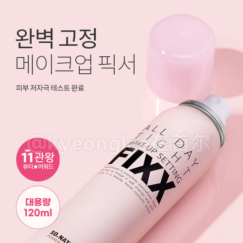 韩国FIXX定妆喷雾绵密细腻防水自然不脱妆快速成膜水光持妆新手女 - 图0