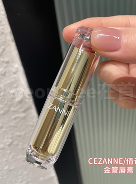 Cezanne倩诗丽口红保湿唇膏滋润