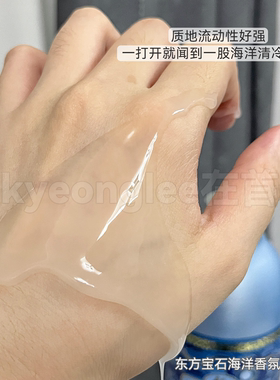 持久锁香！东方宝石沐浴露水莲花
