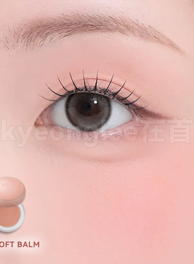 韩国bbia眼颊两用妆前腮红膏打底
