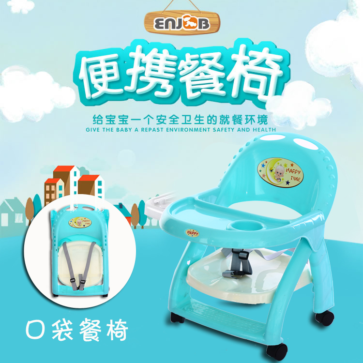 带轮可移动宝宝餐椅便携式儿童桌椅可折叠可升
