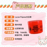 Австралия купил Лукас Папа Папайя Крем 75G Австралийский детский кремовый крем