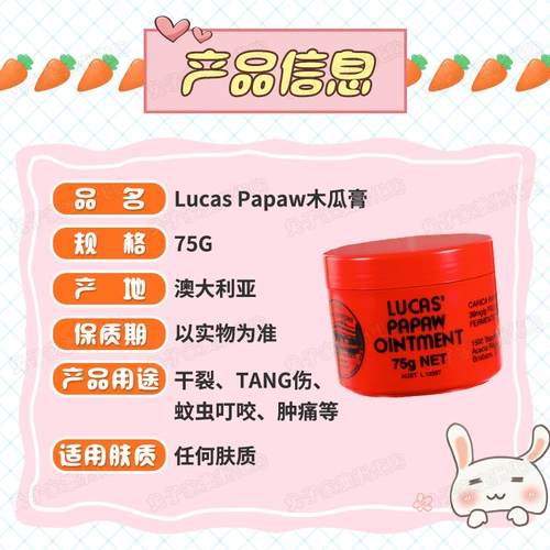 Австралия купил Лукас Папа Папайя Крем 75G Австралийский детский кремовый крем