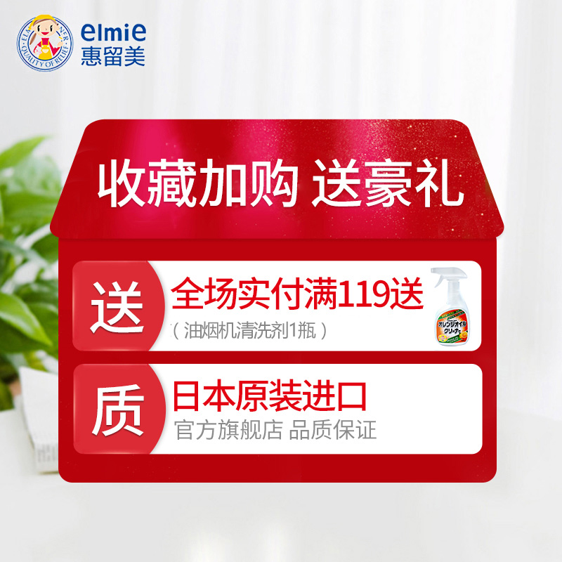 Elmie/惠留美 婴儿餐具洗涤剂玩具清洗清洁剂洗洁精日本进口