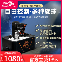 Double Fish Super 2 Generations Table Tennis Serve Training Super Generation Automatic Home Professional Table Tennis Serve