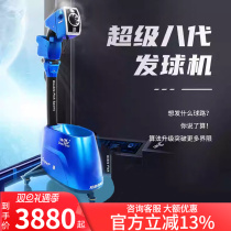 Double-fish Super eight-generation intelligent Chinese-tested domestic table tennis serve machine Super 8 generation automatic table tennis trainer