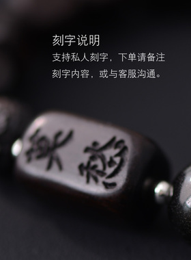 原创设计手工黑檀木日韩复古手串