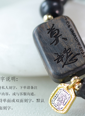 男女黑檀木扎吉拉姆国风莫愁