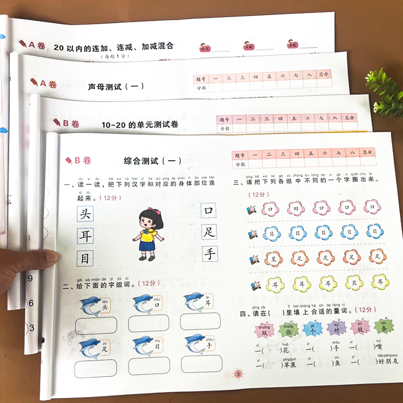 幼小衔接测试卷学前班试卷教材全套一日一练语文拼音数学练习题入学准备大练习学前幼儿园大班升一年级幼升小衔接练习册每日一练-图0