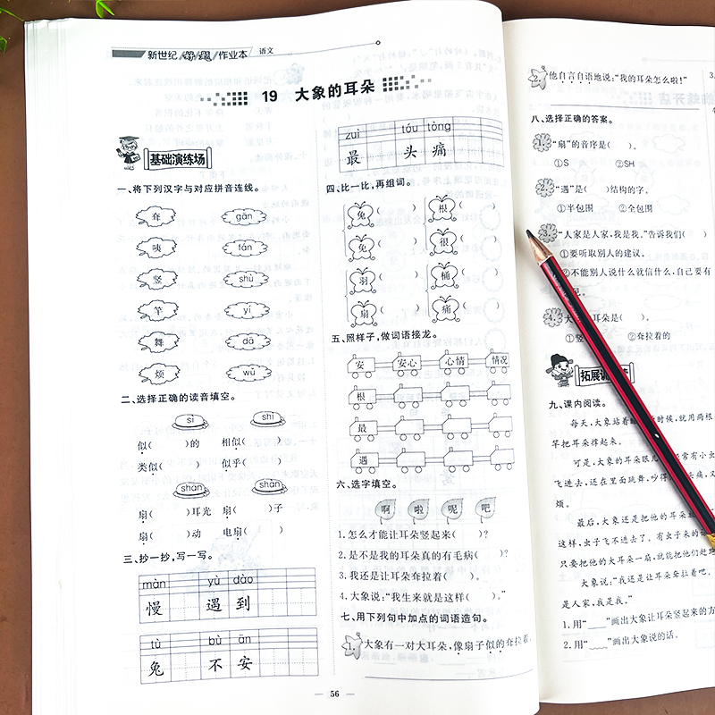 二年级下册同步训练全套语文部编版人教版小学2年级上册课堂同步练习册小学生课时作业本试卷一课一练 - 图3