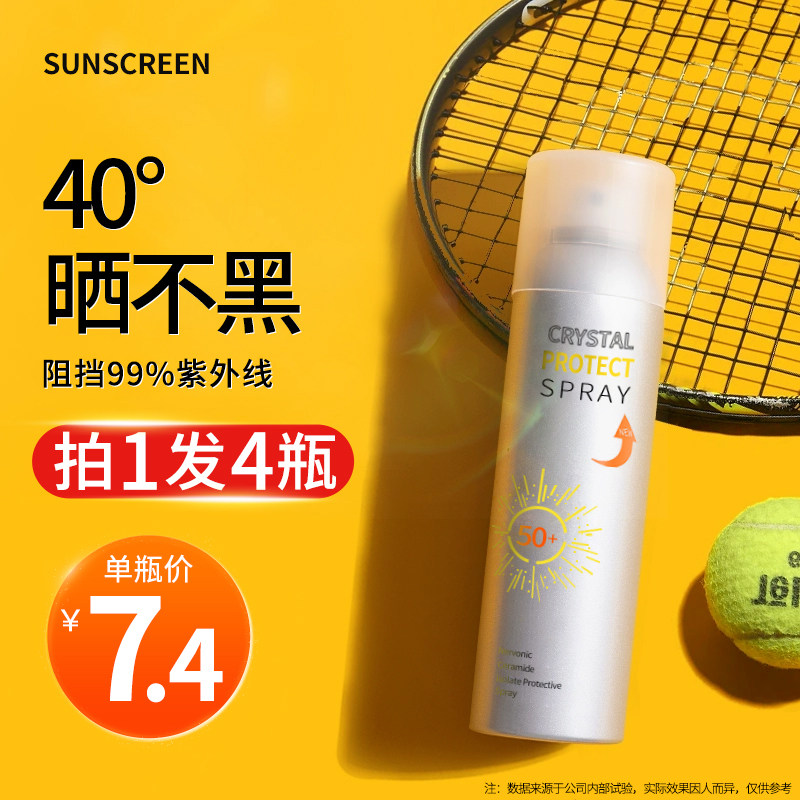  资葆化妆品防晒霜