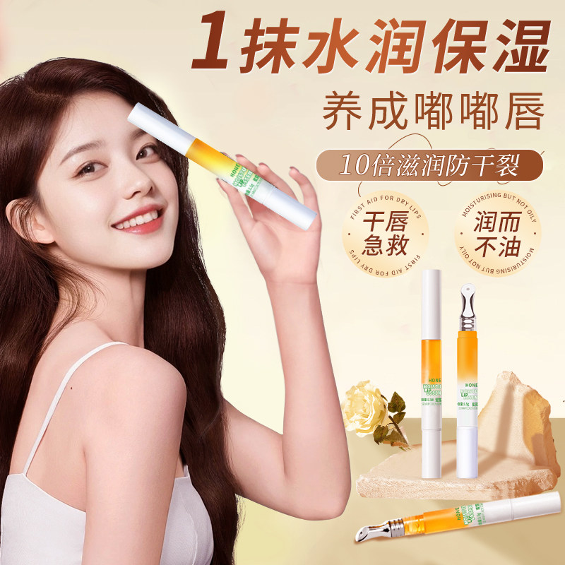  资葆化妆品润唇膏