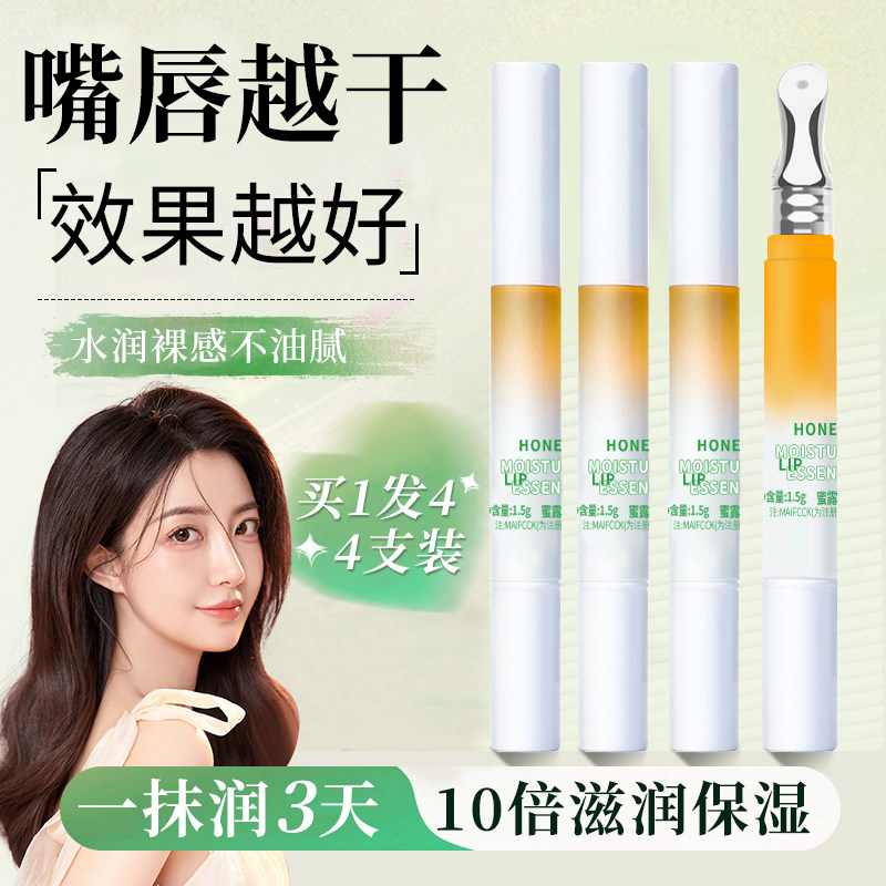  资葆化妆品润唇膏