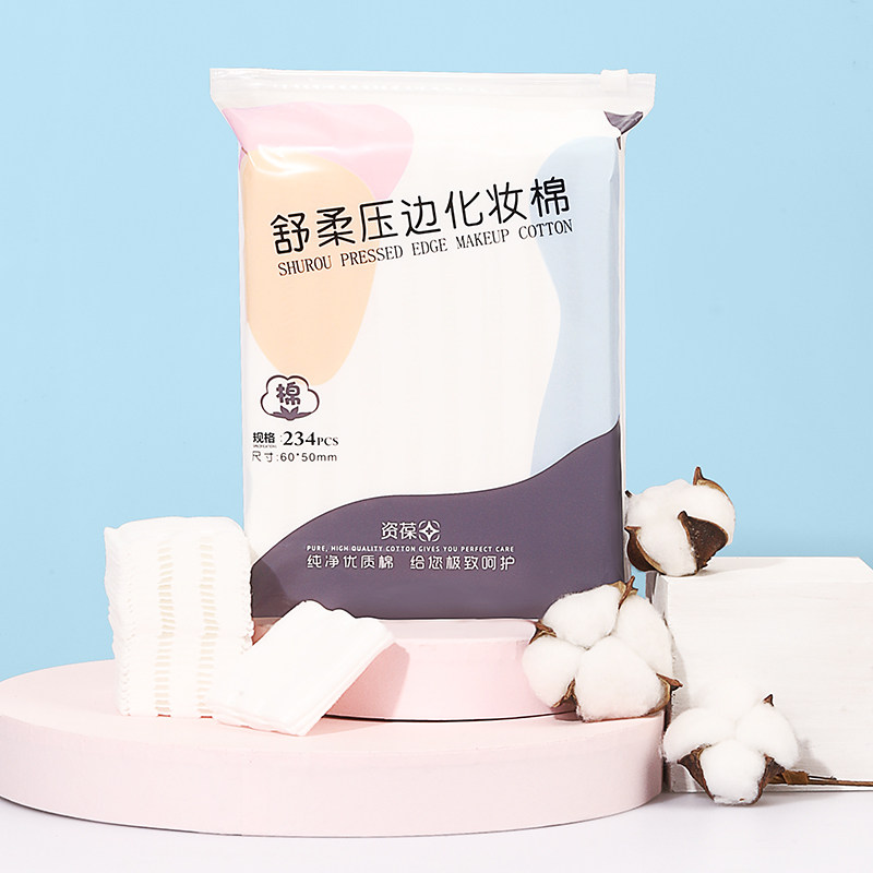 女卸妆脸部纯棉厚款盒装擦脸化妆棉 资葆化妆品化妆/美容工具