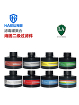 Comprehensive multifunctional gas protective filter tank for secondary tertiary anti-acid and alkali ammonia gas etc. of marine solid filter